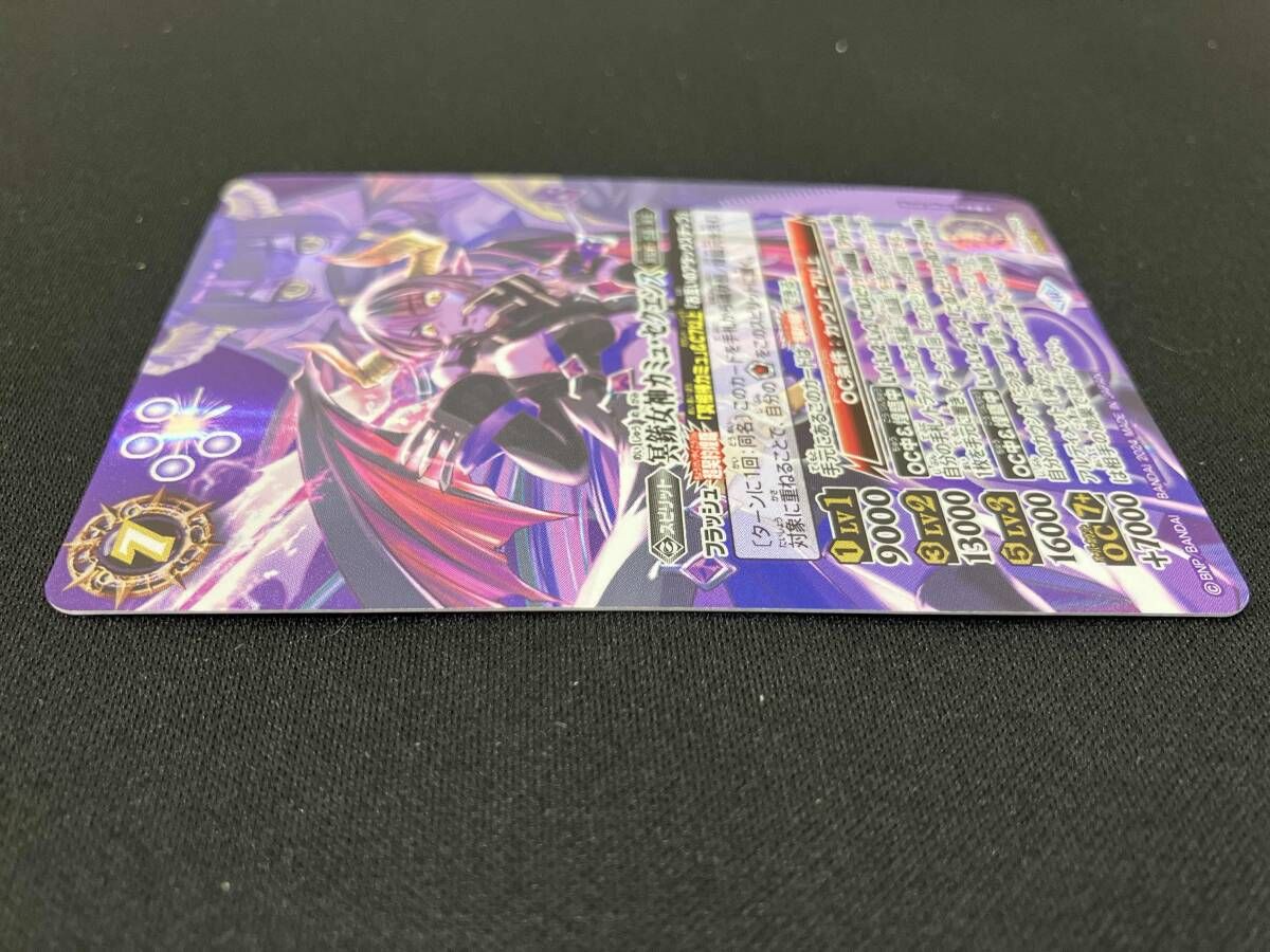 バトスピ　冥銃女神カミュ・セクエンス　シークレット 冥銃女神カミュ・セクエンス シークレット バトスピ 界導 CP 冥銃女神