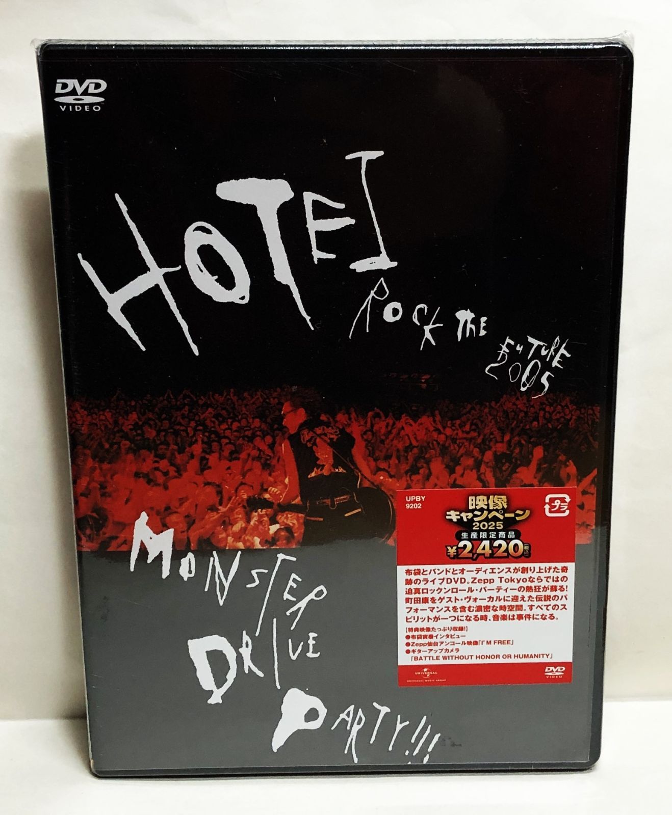 未開封◇MONSTER DRIVE PARTY 布袋寅泰 DVD 生産限定商品 - メルカリ