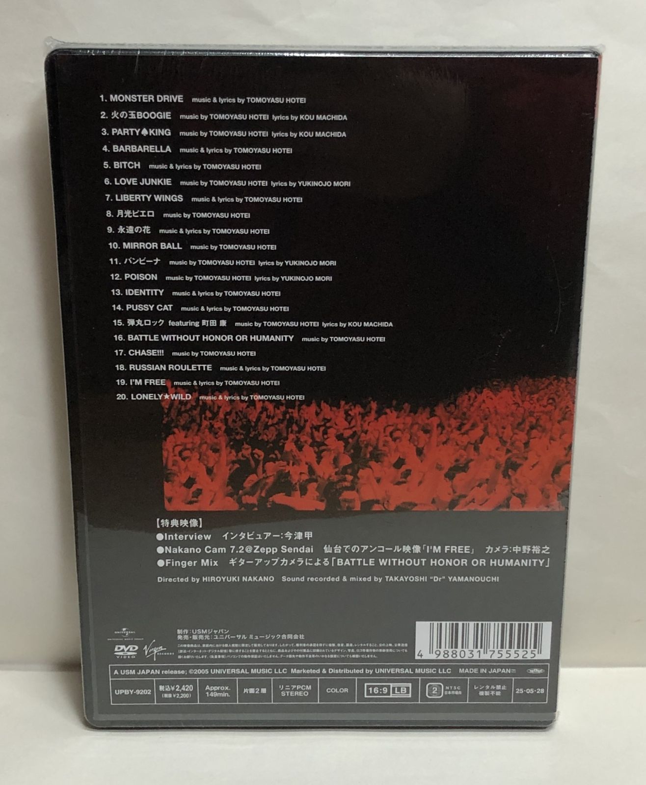 未開封◇MONSTER DRIVE PARTY 布袋寅泰 DVD 生産限定商品 - メルカリ