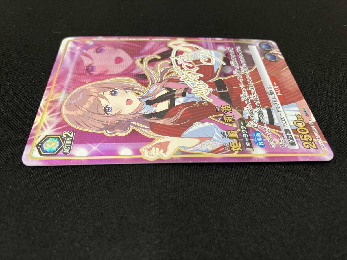 姫崎 莉波(パラレル) SR ユニオンアリーナ ユニオンアリーナ 学園 姫崎 莉波(パラレル) SR ユニオンアリーナ ユニオンアリーナ 学園