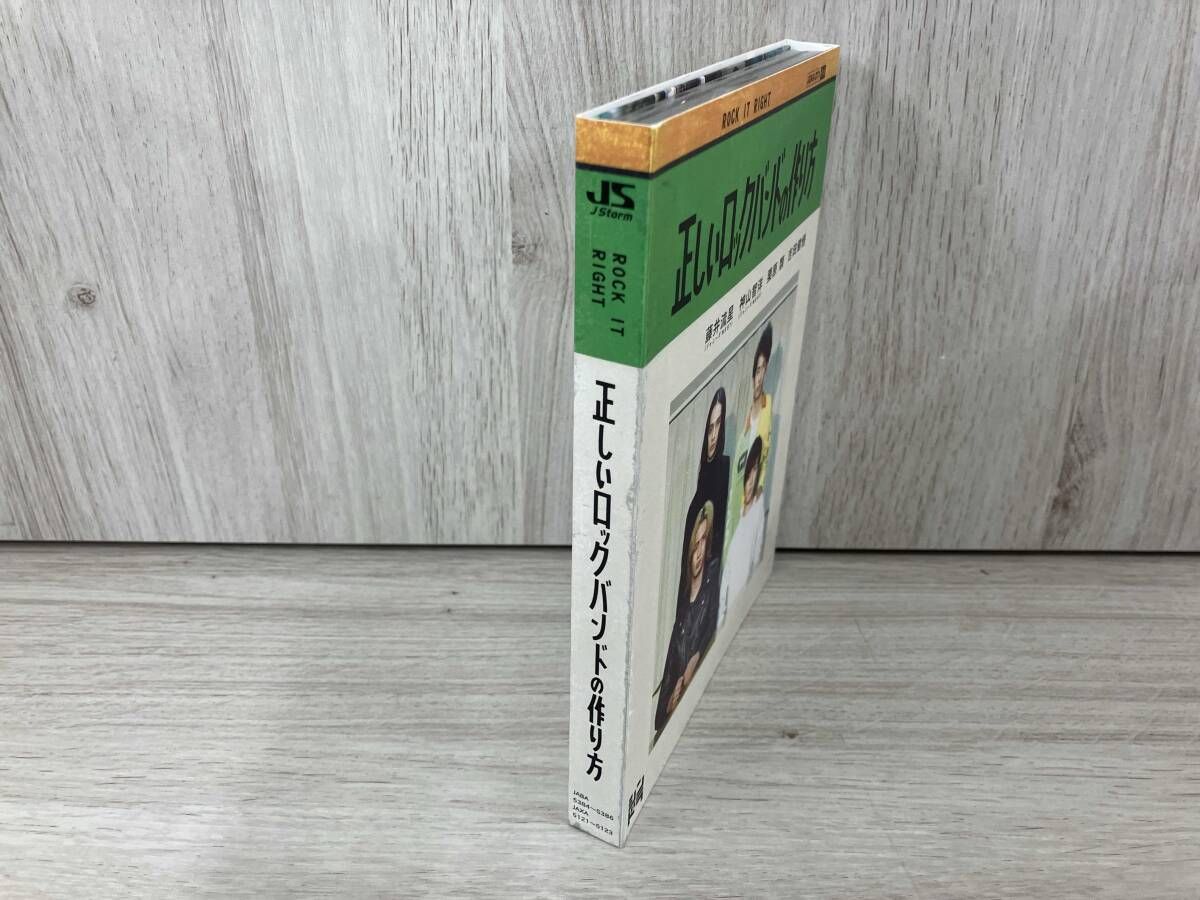 DVD 正しいロックバンドの作り方 DVD-BOX - メルカリ