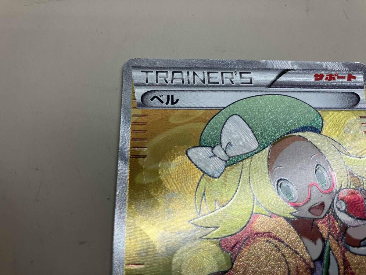 ベル(1ED)(063/059) SR ポケモンカードゲーム - メルカリ