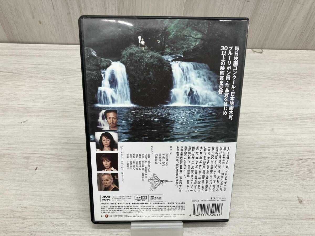 DVD 赤目四十八瀧心中未遂 - メルカリ