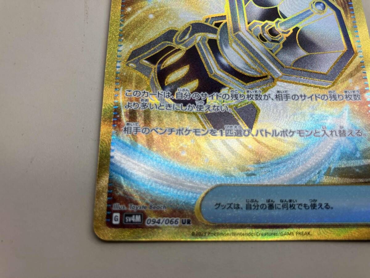 カウンターキャッチャー(094/066) UR ポケモンカードゲーム - メルカリ