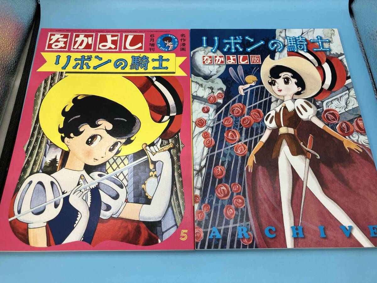 手塚治虫 リボンの騎士 リボンの騎士(1) (手塚治虫文庫全集 BT 13) | 手塚 治虫 |本 | 通販