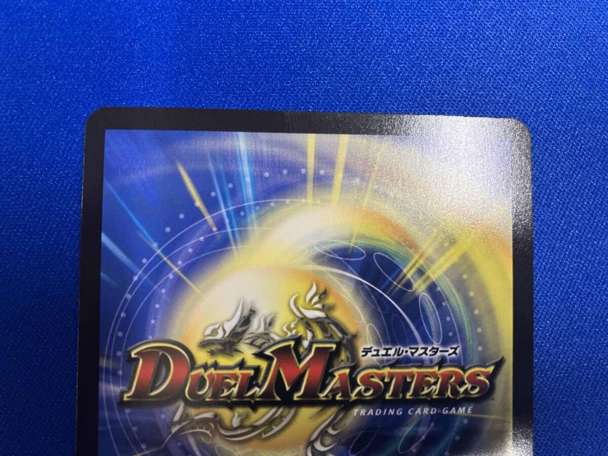 デュエル・マスターズ 絶海の虎将 ティガウォック スーパーレア SR