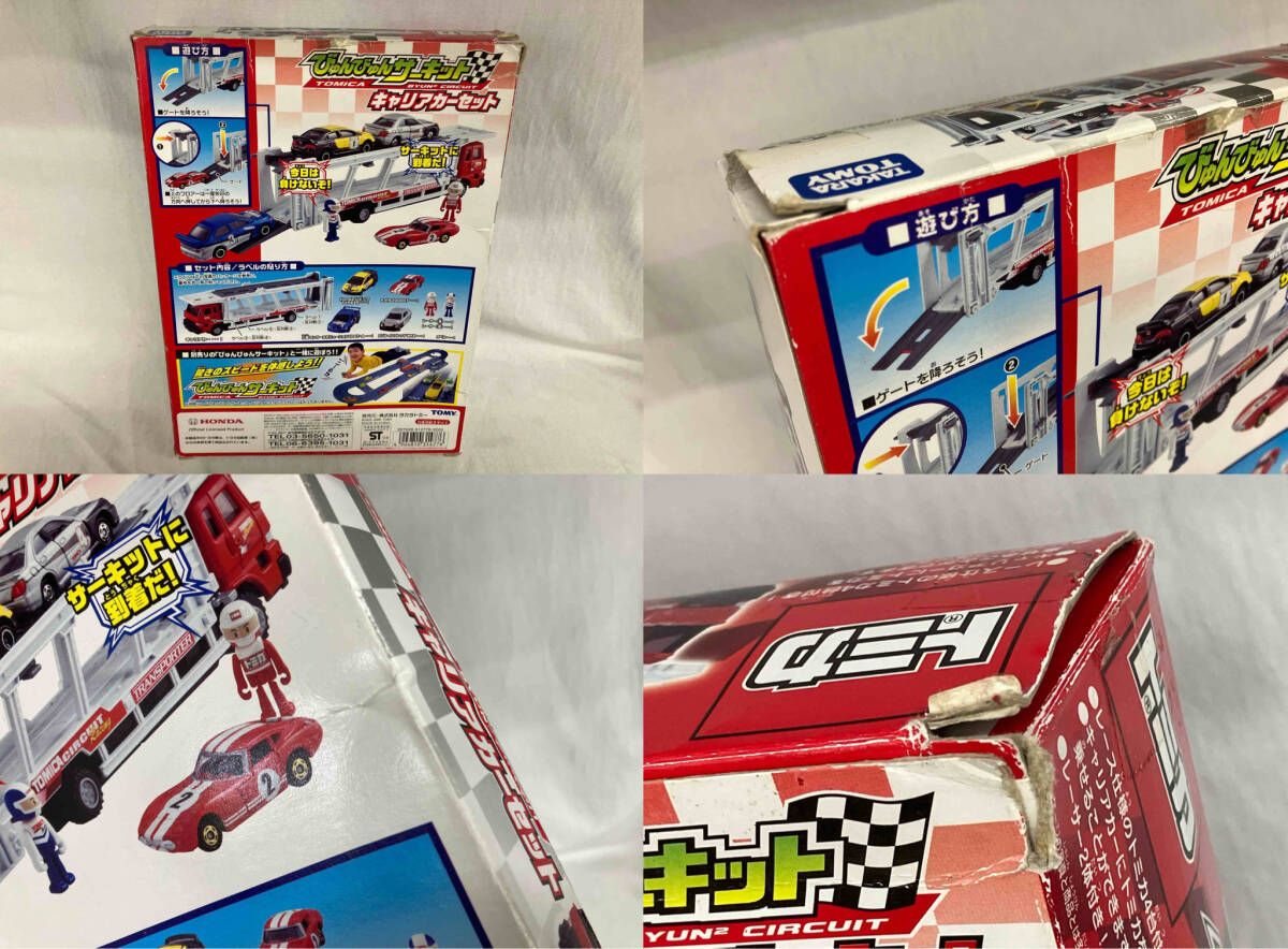 パスタ　トミカびゅんびゅんサーキット　キャリアカーセット トミカ びゅんびゅんサーキットキャリアカーセット : シューストック