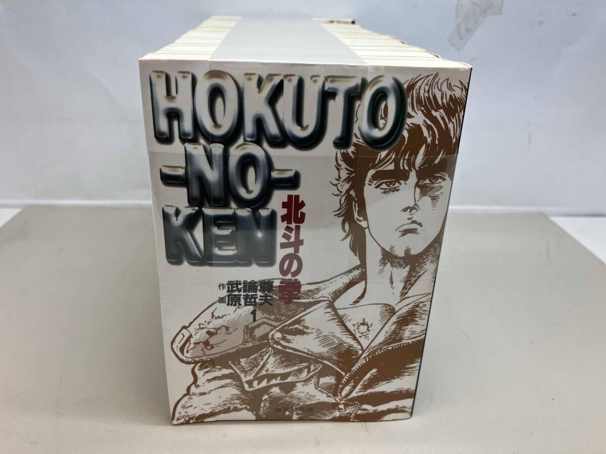 北斗の拳 文庫版 全15巻完結セット - メルカリ