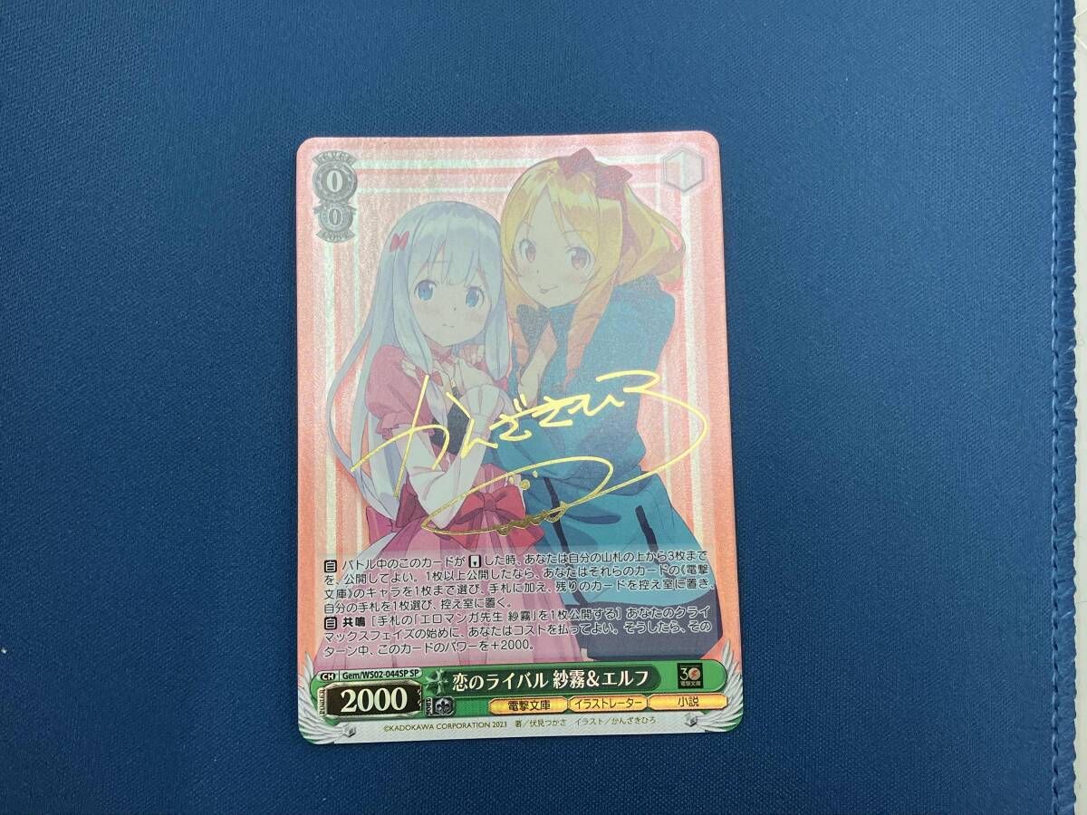 ヴァイスシュヴァルツ 電撃文庫 恋のライバル 紗霧&エルフ SP かんざきひろ Amazon.co.jp: ヴァイスシュヴァル 電撃文庫 恋のライバル 紗霧エルフ