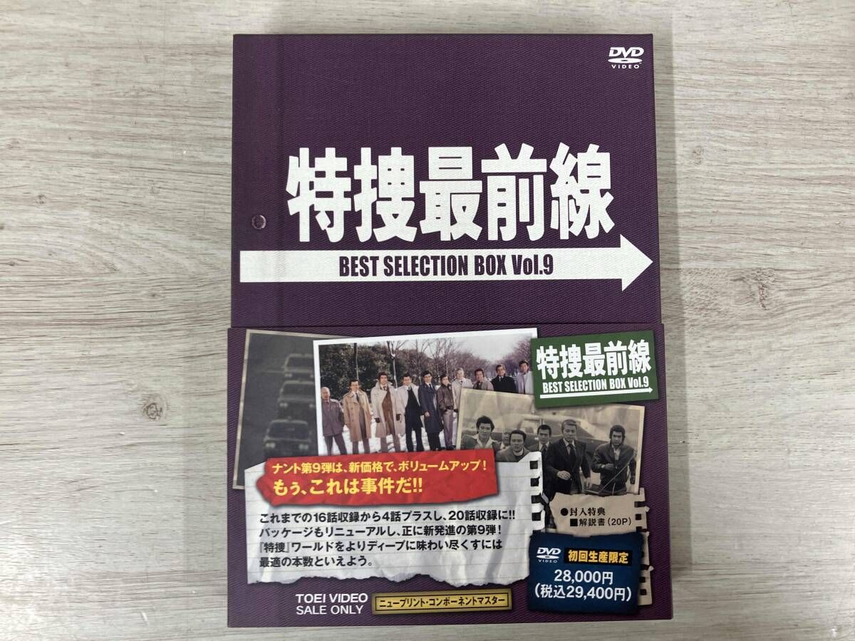 DVD 特捜最前線 BEST SELECTION BOX VOL.9 - メルカリ