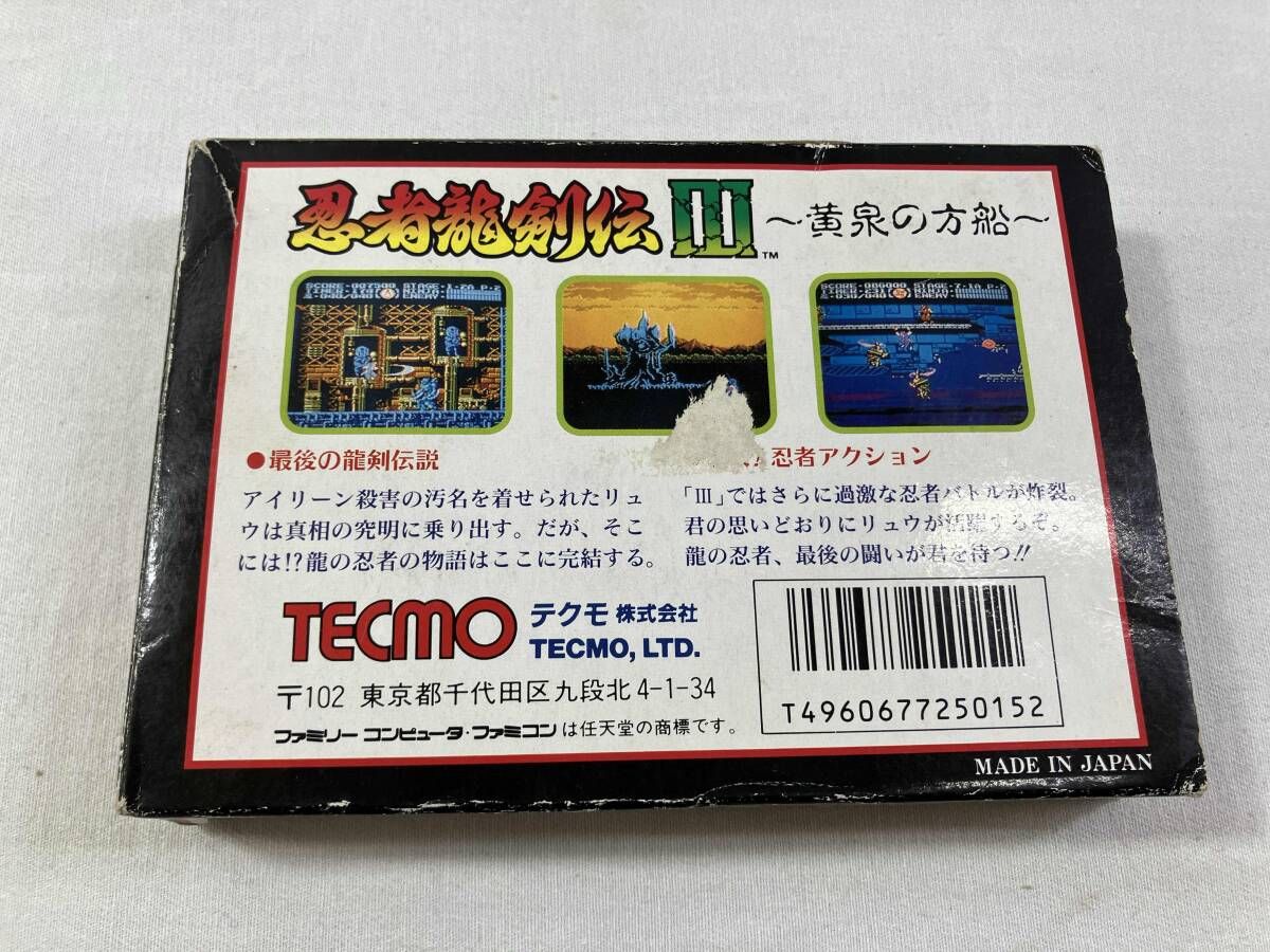 ファミコン 忍者龍剣伝3 TCF-3N について 【公式通販】