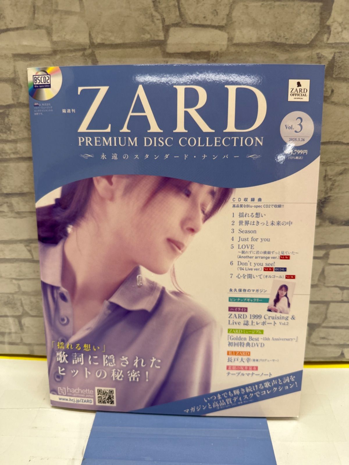 ZARD PREMIUM DISC COLLECTION特典3点 61Oi8Pc+y3L._AC_UF350,