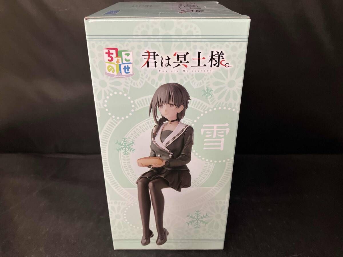 セガ 雪 ~制服~ ちょこのせプレミアムフィギュア 君は冥土様｡ - メルカリ