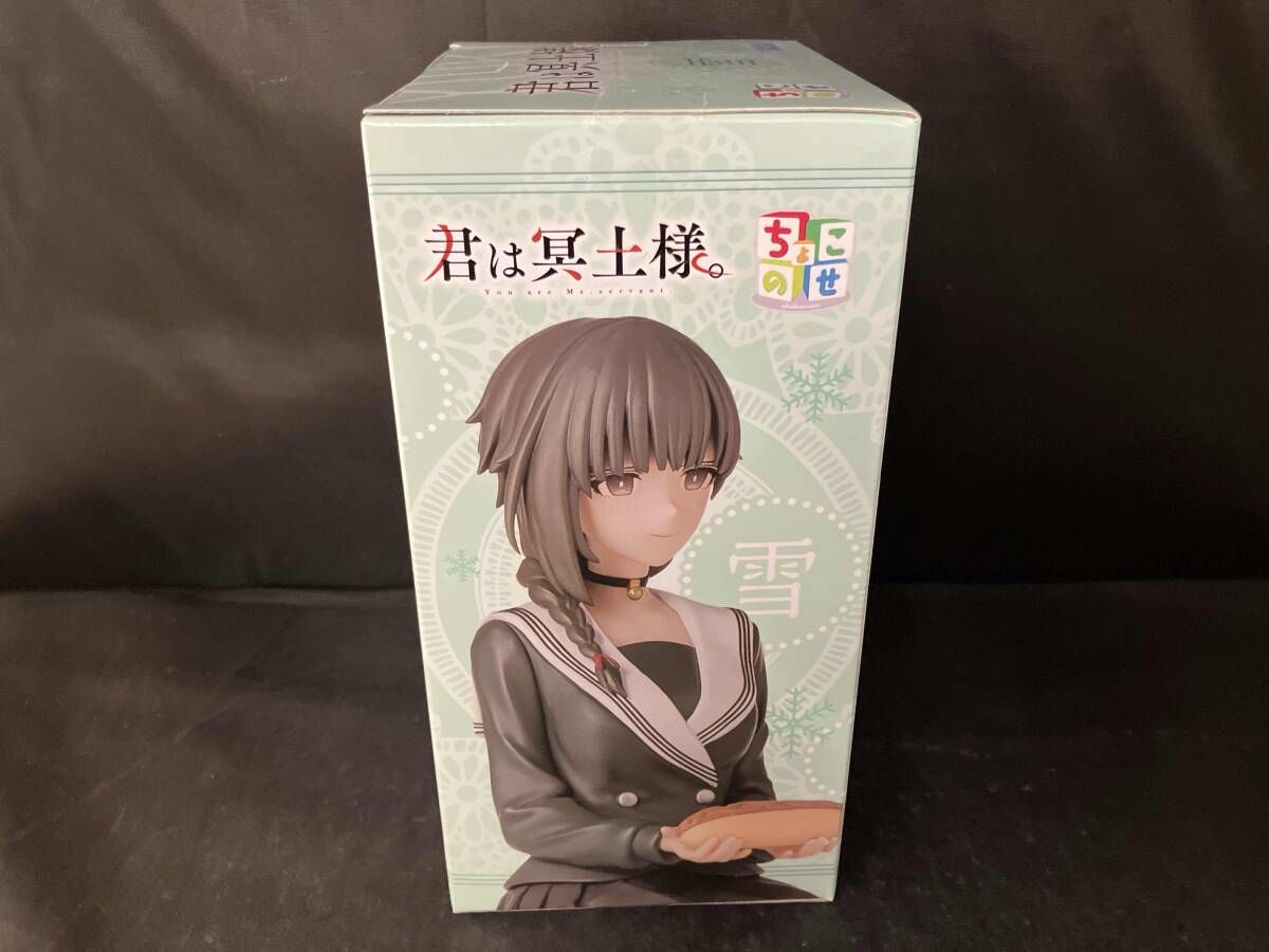 セガ 雪 ~制服~ ちょこのせプレミアムフィギュア 君は冥土様｡ - メルカリ
