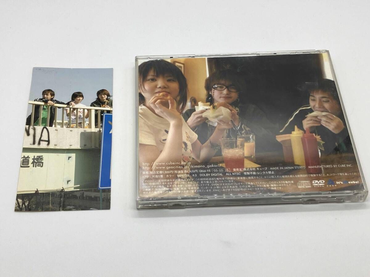 帯付き】いきものがかり CD 人生すごろくだべ。(CD&DVD「いきもの観察