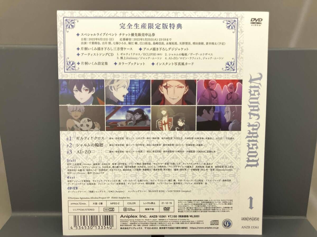 DVD 【※※※】[全4巻セット]ヴィジュアルプリズン 1~4(完全生産限定版