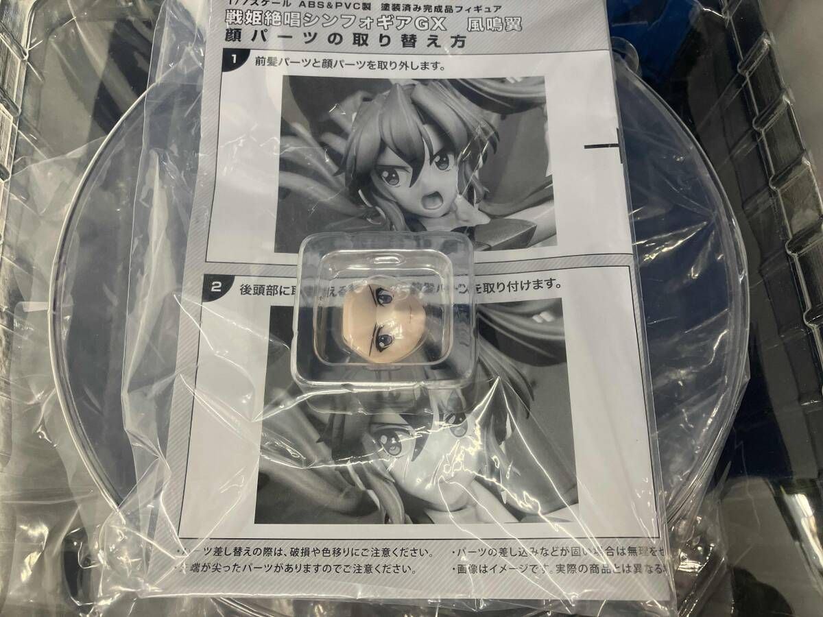[特典付き] 風鳴翼 「戦姫絶唱シンフォギアGX」 1/7 特典】戦姫絶唱シンフォギアGX 風鳴翼 1/7 完成品フィギュア (ホビー