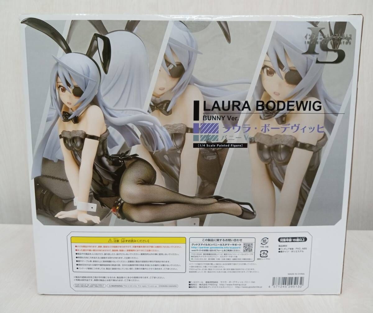 フリーイング ラウラ・ボーデヴィッヒ バニーver. 1/4 「IS