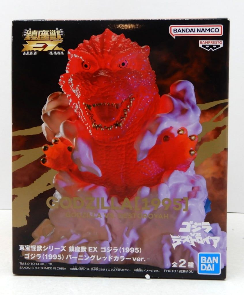 BANDAI SPIRITS 東宝怪獣シリーズ 鎮座獣EX ゴジラ（1995）バーニング