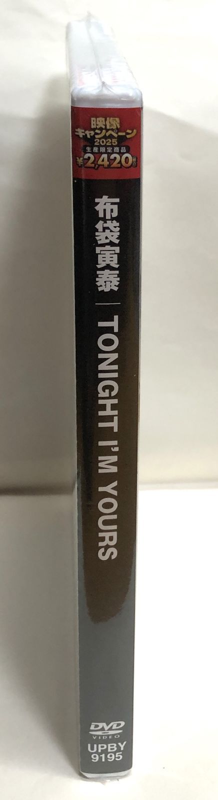 未開封◇TONIGHT I'M YOURS 布袋寅泰 DVD 生産限定商品 - メルカリ