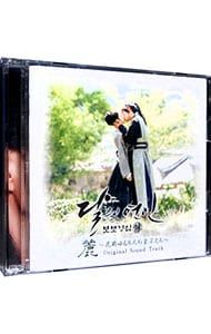 CD／サウンドトラック／「麗(レイ)〜花萌ゆる8人の皇子たち