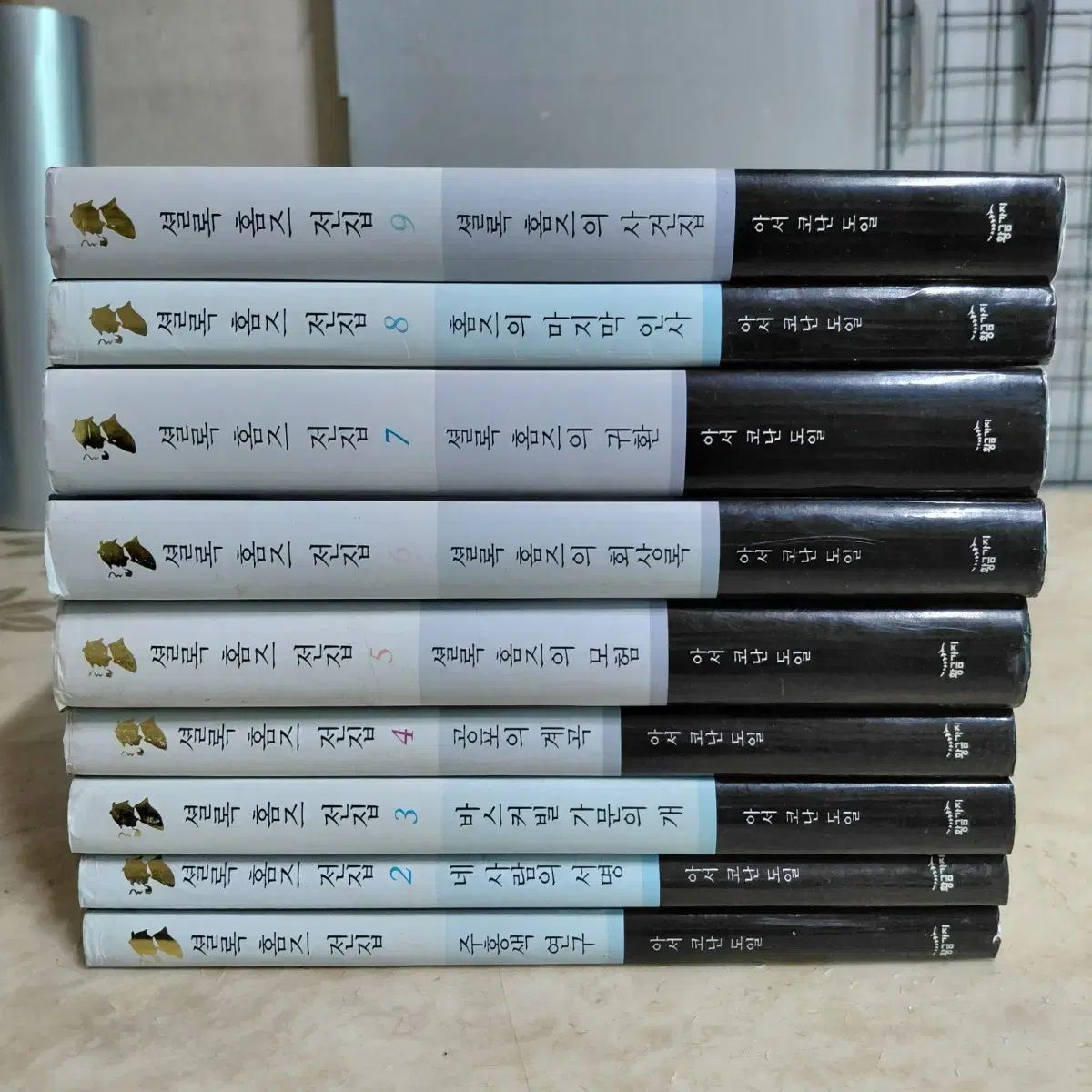 シャーロック・ホームズ全集セット (1-9巻) シリーズ - メルカリ