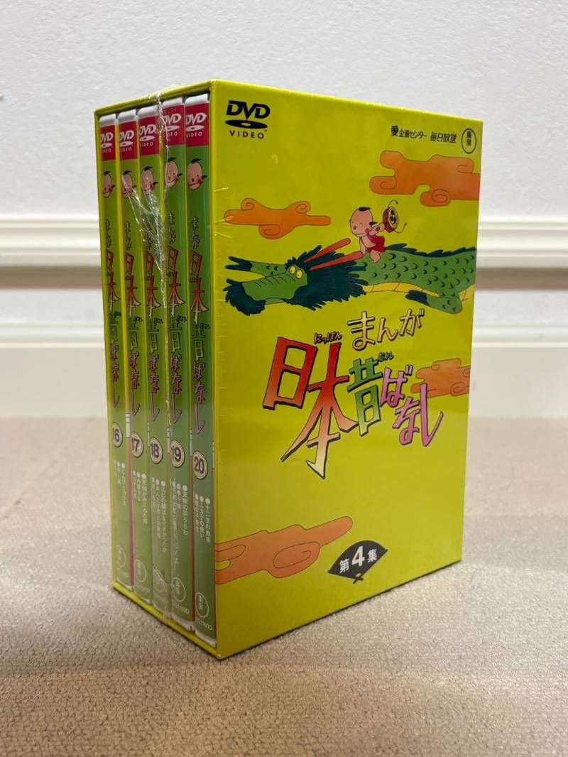まんが日本昔ばなし DVD BOX 第1集 第2集 第3集 第4集 各5枚組 - メルカリ