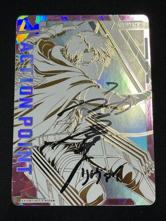 リヴァイ シリアルAP 進撃の巨人 神谷浩史さん 直筆サイン入り - メルカリ