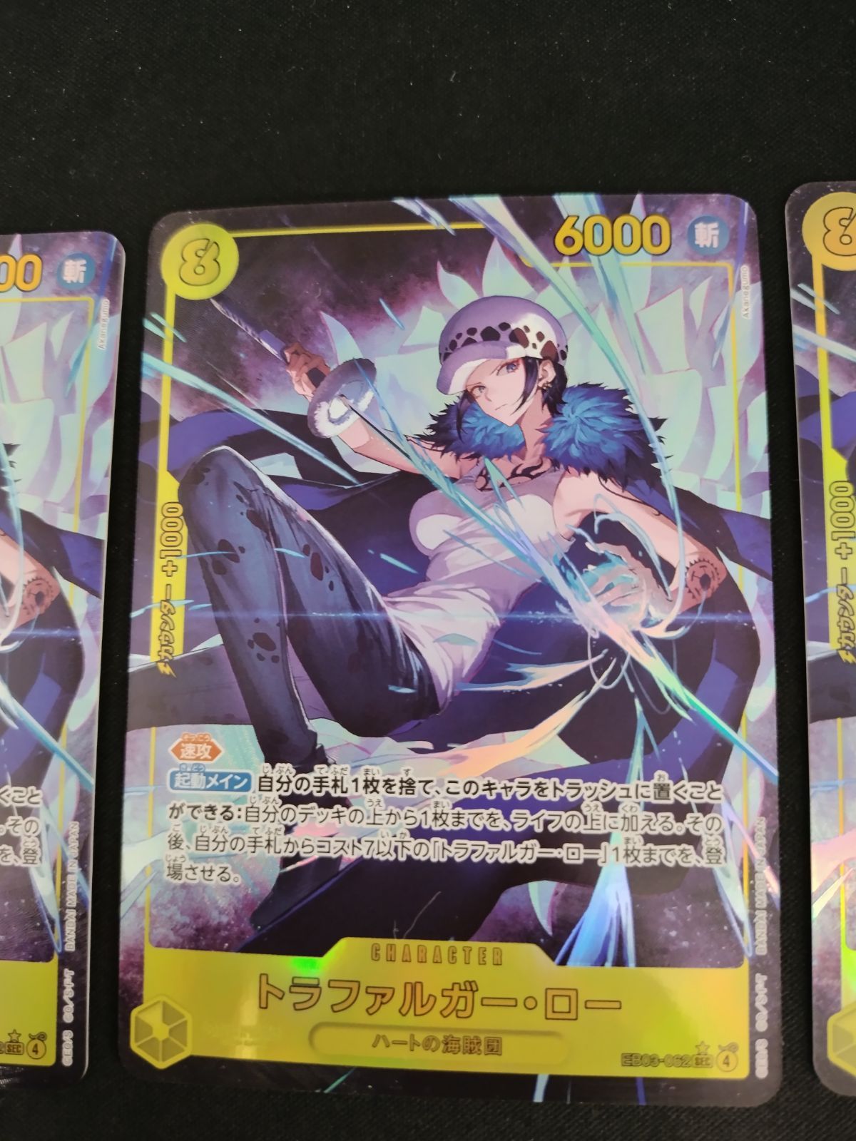 中古TCG】ワンピースカードゲーム トラファルガー・ロー(☆SEC