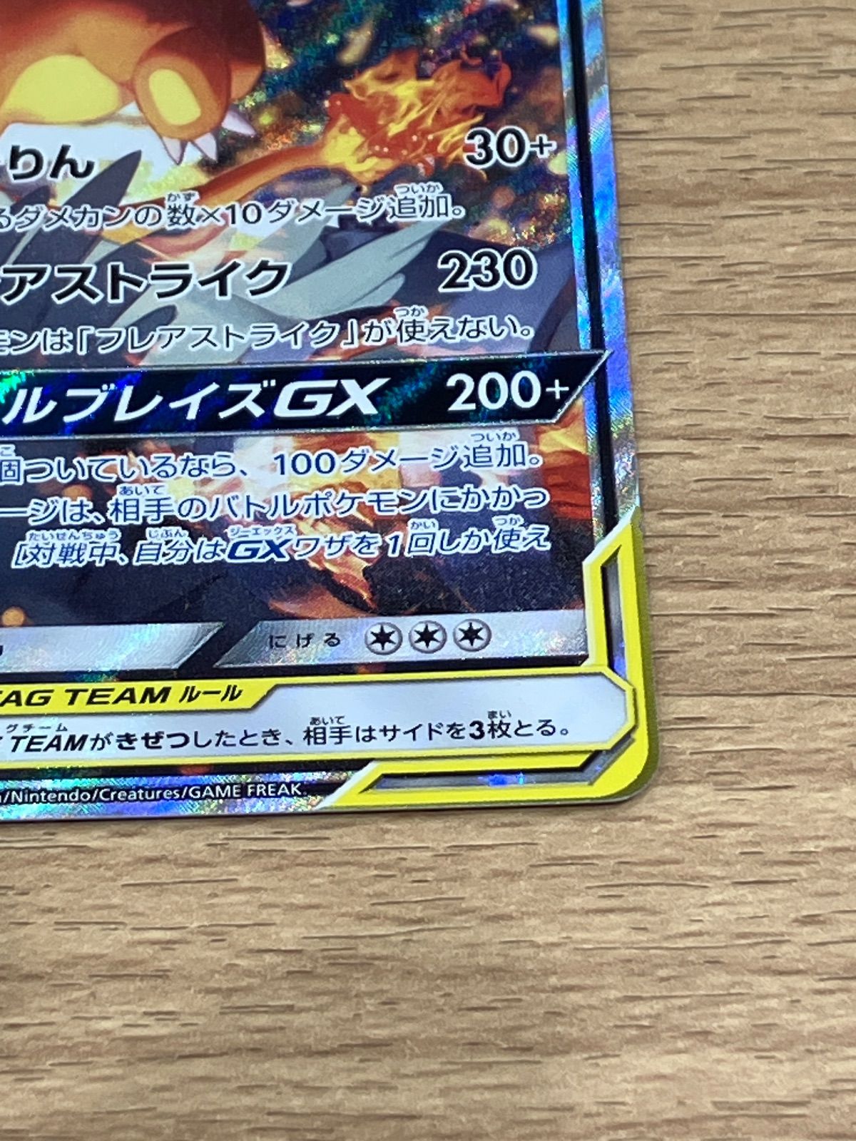 【素体】ポケモンカード レシラム&リザードンGX 097/095 状態C〕レシラム＆リザードンGX(SA)【SR】{097/095}