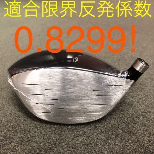 【新品】ほぼ高反発!の適合最強反発力の豪快な飛び☆ ダイナミクス ドライバー 新品ヘッド】ほぼ高反発の適合最強反発力の飛び! ダイナミクス