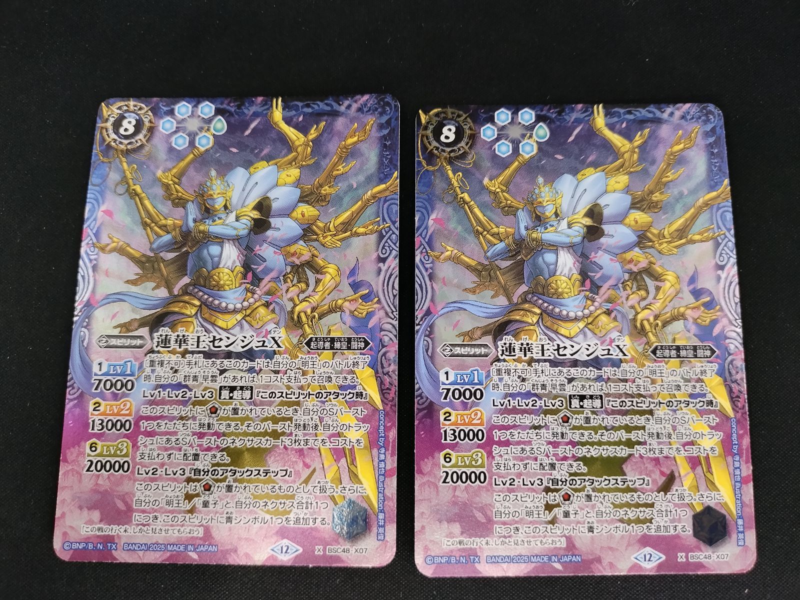 バトスピ センジュX 3枚 バトスピ センジュX 3枚 バトスピ センジュX 3枚 バトルスピリッツ