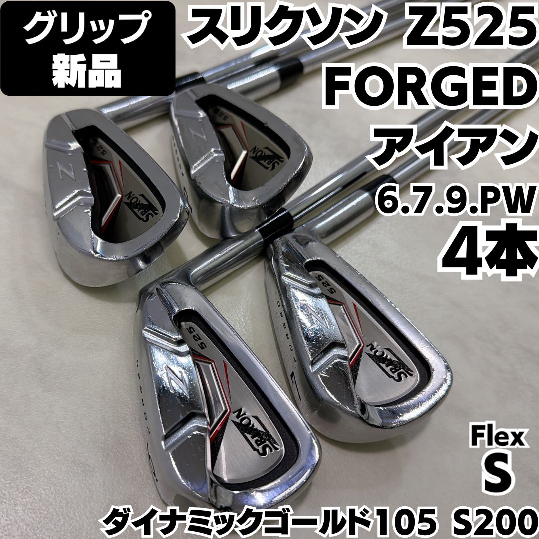 新品グリップ スリクソン Z525 FORGED 4本 6.7.9.PW アイアンセット 