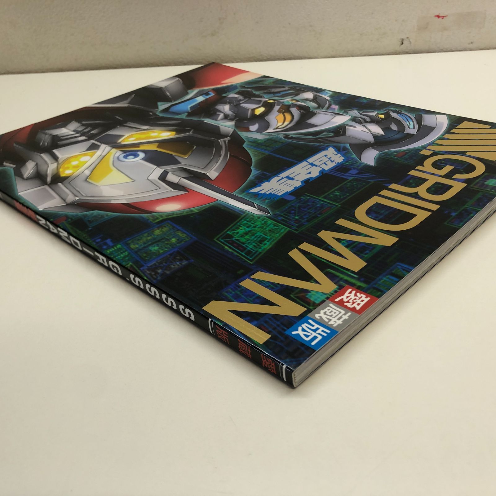 N]愛蔵版 SSSS.GRIDMAN/グリッドマン 超全集 - メルカリ