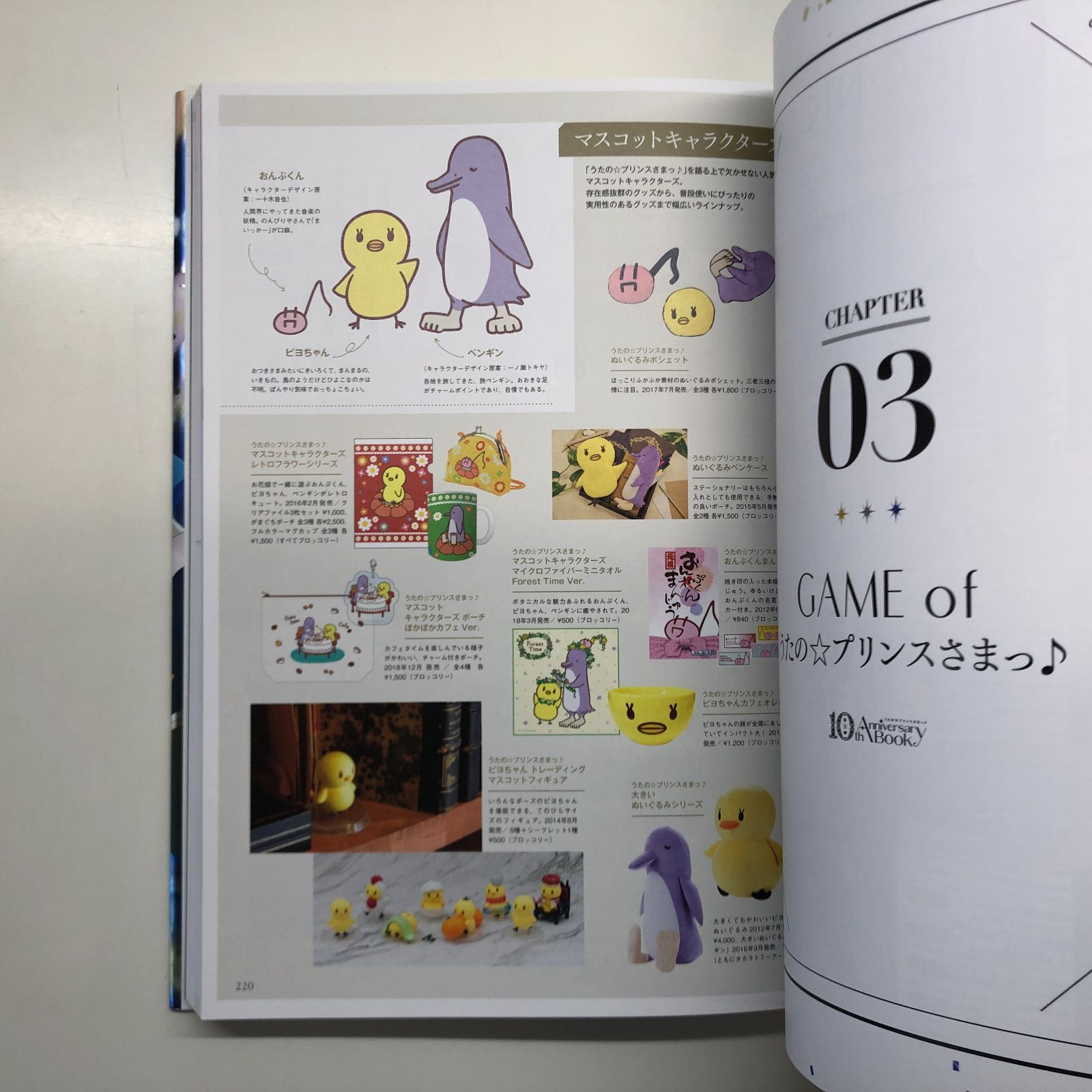 N]うたの☆プリンスさまっ♪ 10th anniversary book - メルカリ