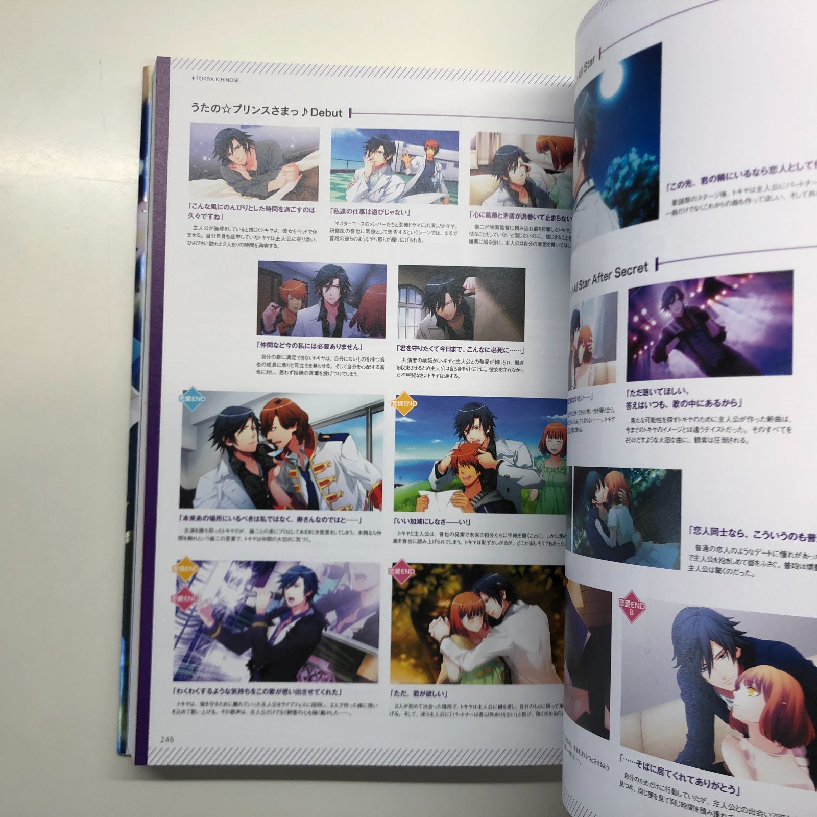 匿名配送〗うたの☆プリンスさまっ♪ 10th Anniversary book 匿名配送