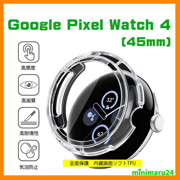 Pixel Watch 4 45mm ソフトTPUケース クリア 新品 - メルカリ