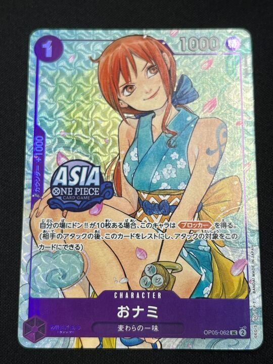 ナミ アジア 海外 限定 ASIA 日本未発売 日本未配布　5 ナミ (アジア版) OP01-016 R｜ワンピースカードシングルカード通販