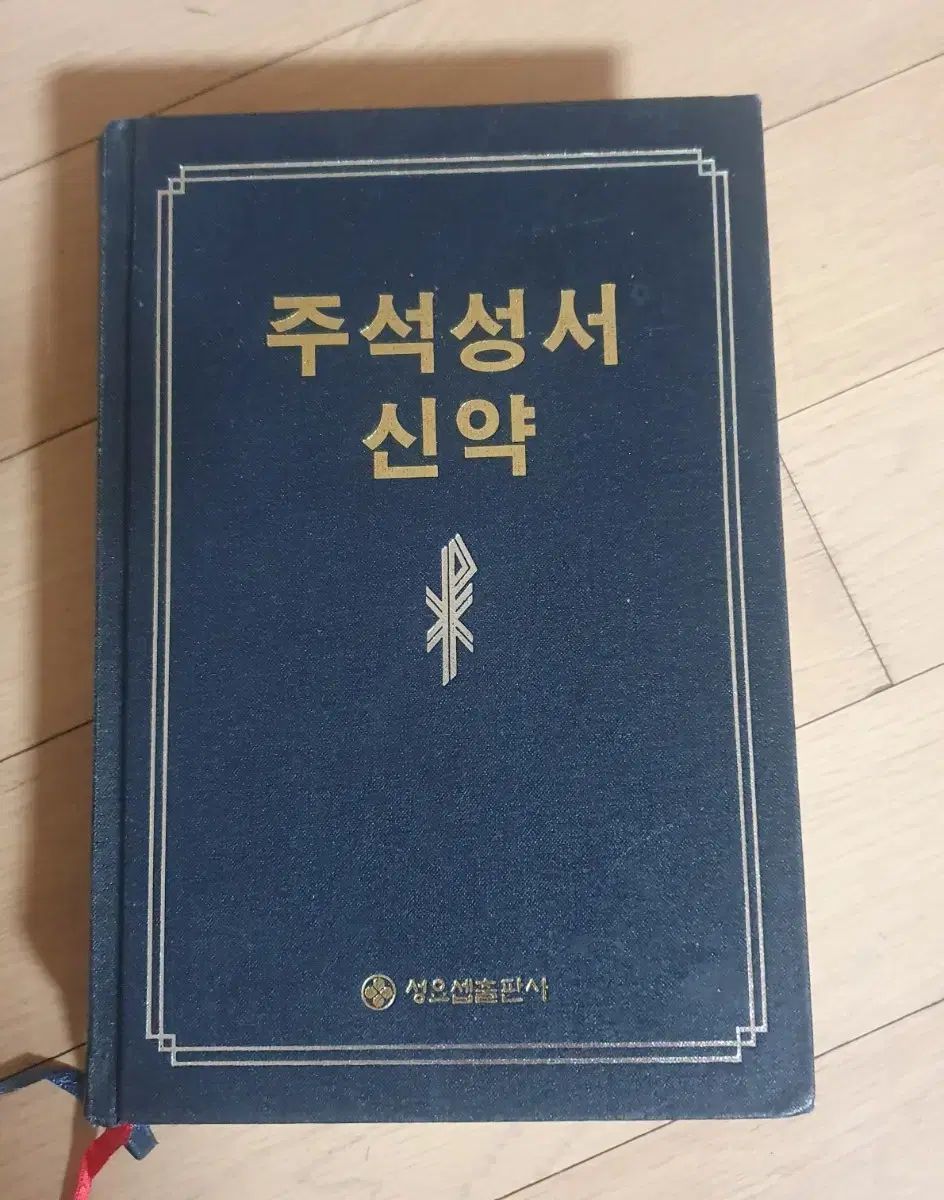 新約聖書 【公式通販】