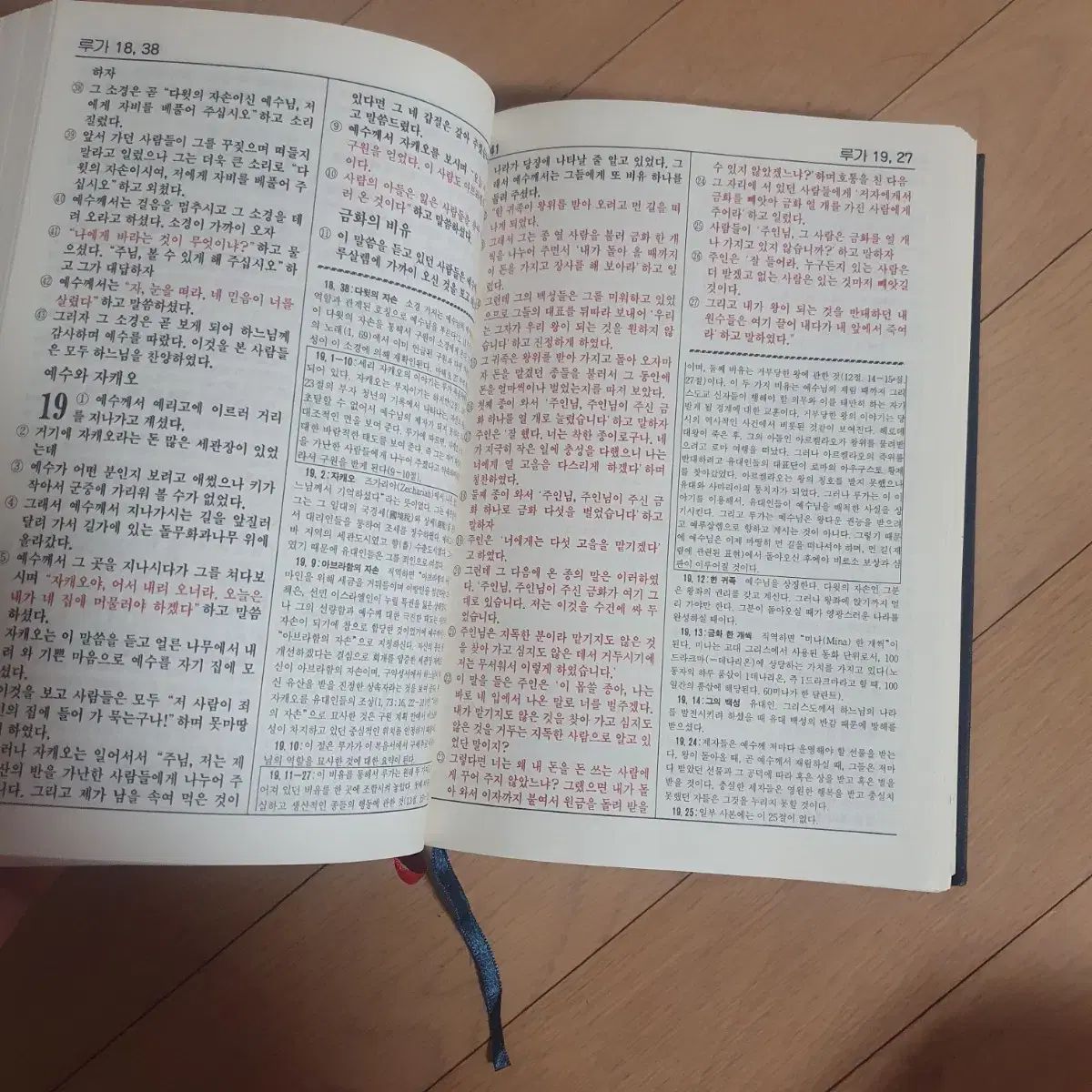 新約聖書 【公式通販】
