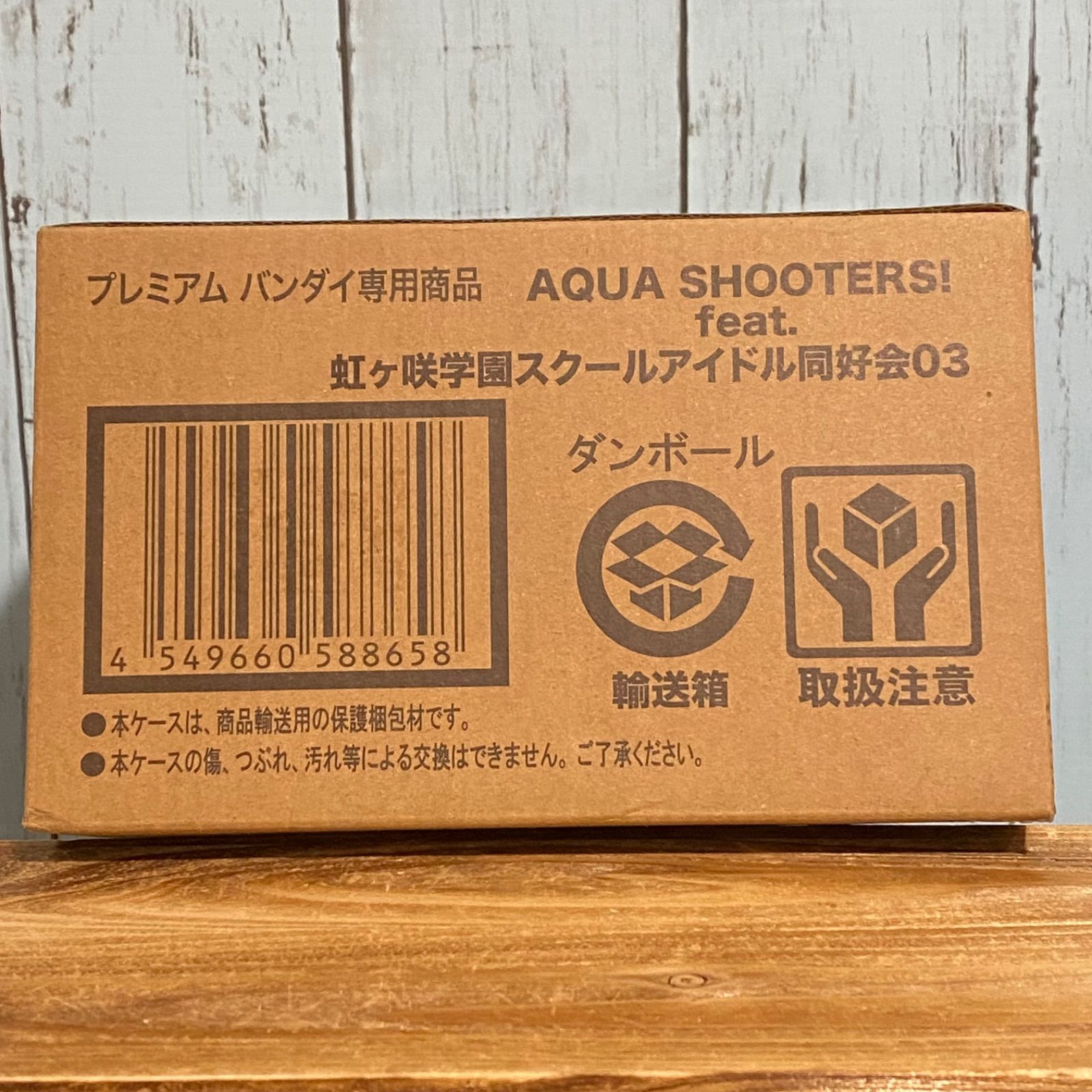 AQUA SHOOTERS! feat.虹ヶ咲学園スクールアイドル同好会03 プレミアム