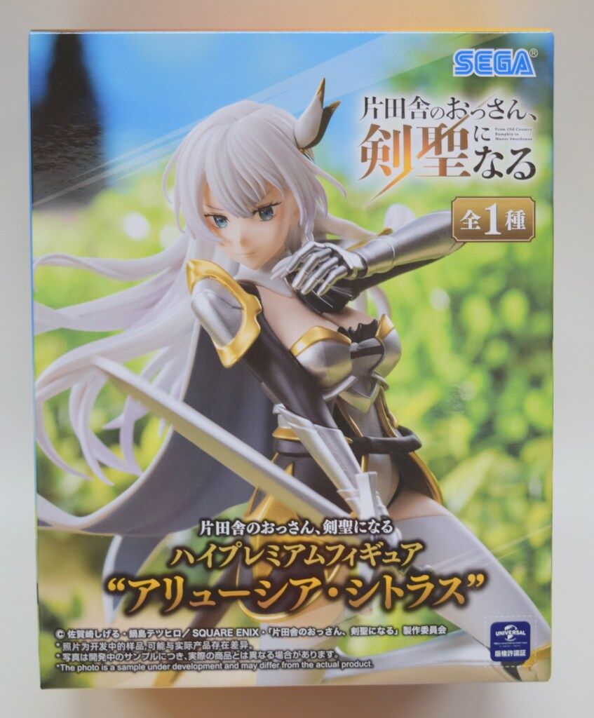 セガ ハイプレミアムフィギュア 片田舎のおっさん、剣聖になる