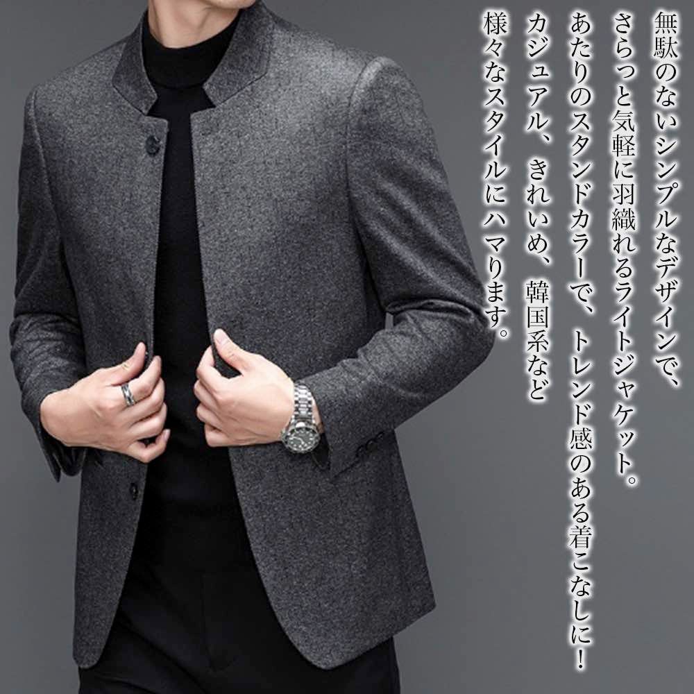 ノーカラージャケット メンズ スタンドカラーライトジャケット ビジネス ノーカラー 秋 セットアップ アウター カジュアル