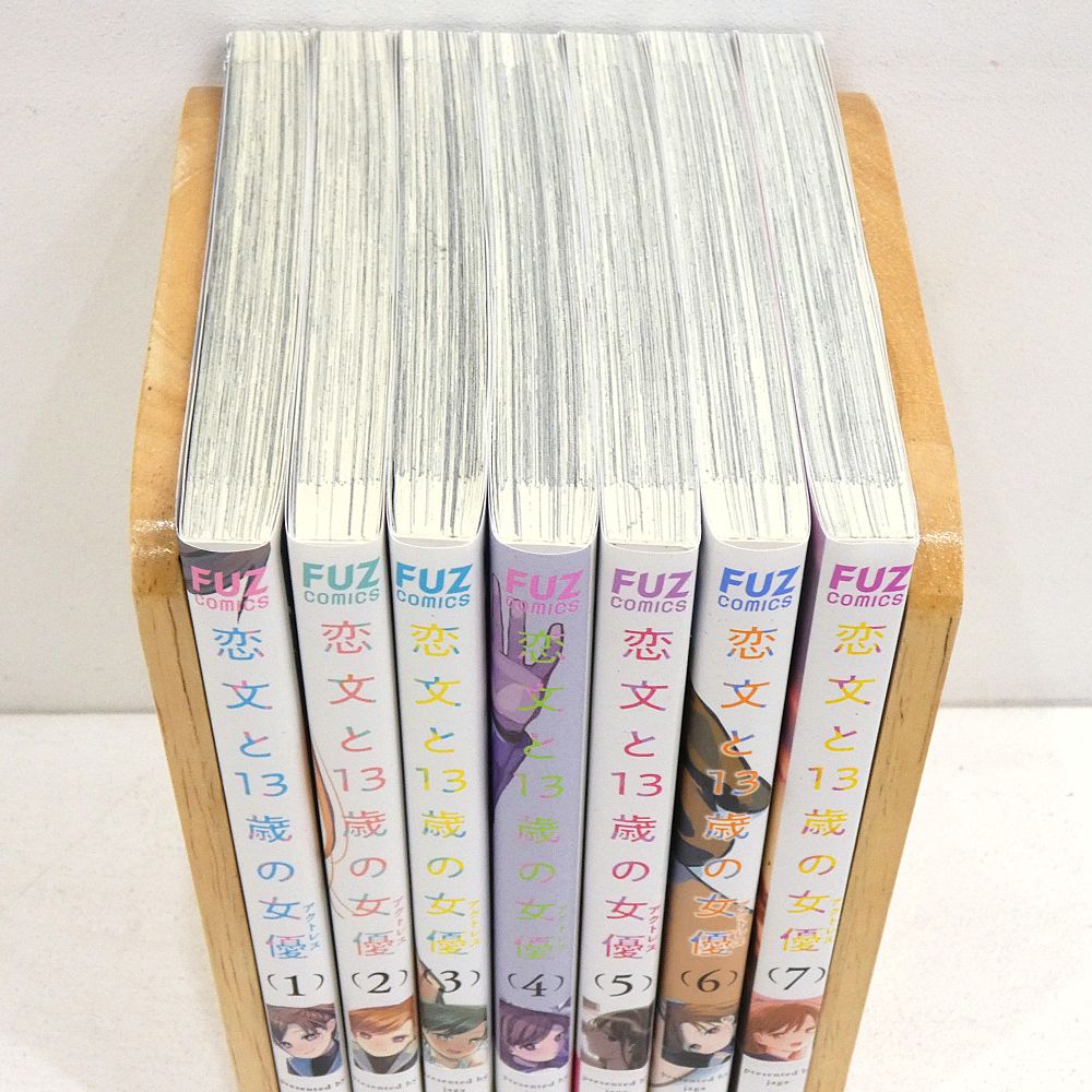小牧店】恋文と13歳の女優 1～7巻セット 初版 じゃが 【I207-4119