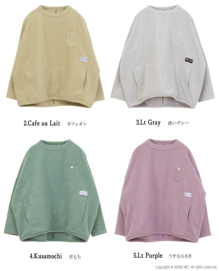 20%OFF] 快晴堂 かいせいどう Girl's 軽く暖かいフリース Wide裾すぼ