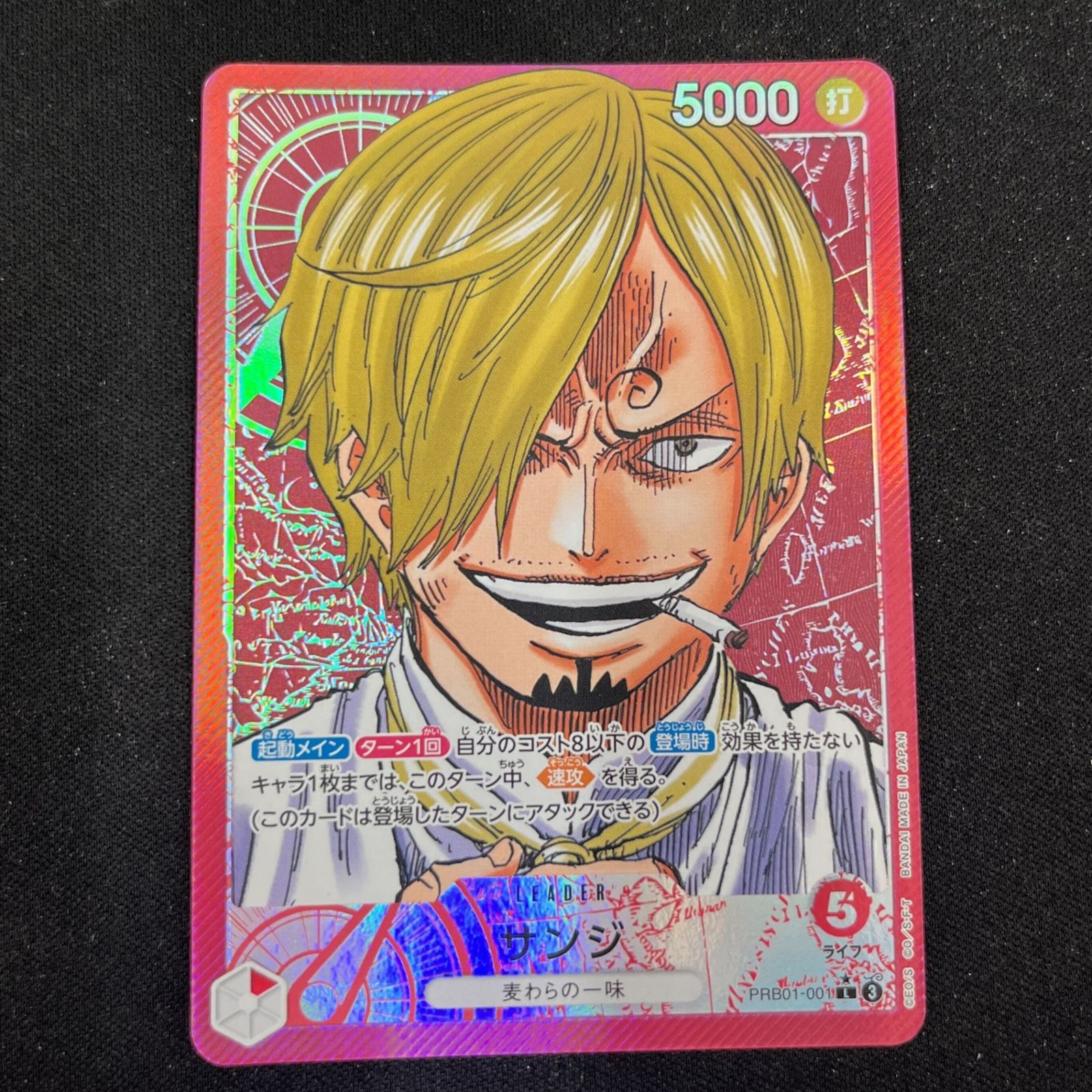 特価】サンジ(L☆){赤}〈PRB01-001〉[プレミアムブースター ONE PIECE