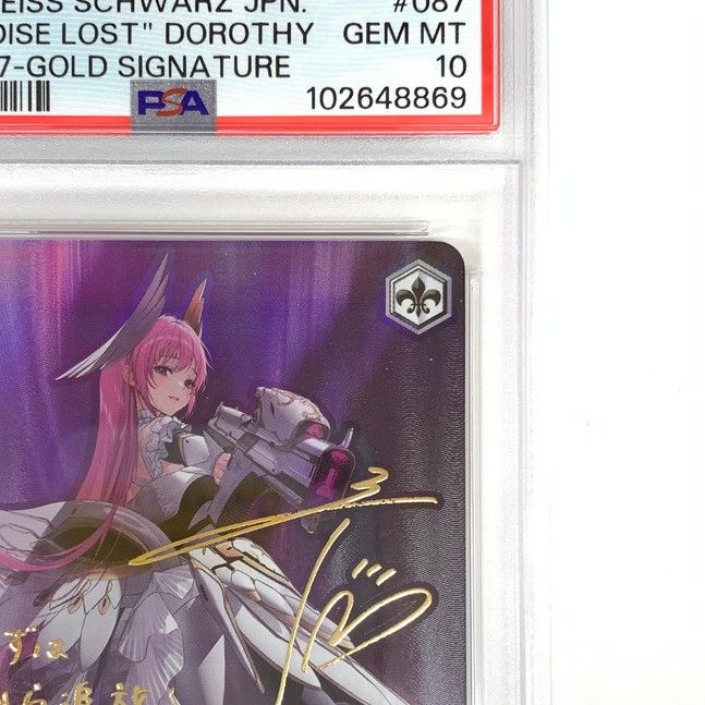 ヴァイスシュヴァルツ ドロシー サイン 中古品】PSA10 ヴァイスシュヴァルツ サイン 