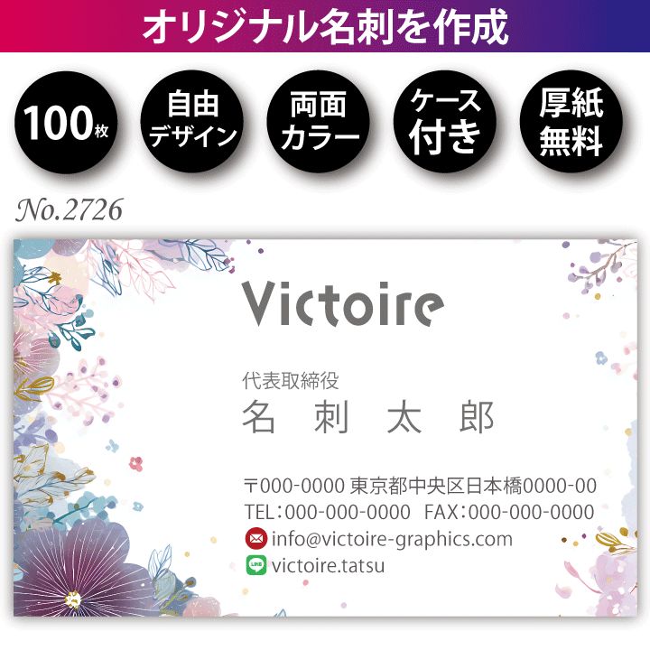 名刺２枚 楽天市場】名刺 作成 印刷 20枚 60枚 100枚 200枚セット｜名刺作成