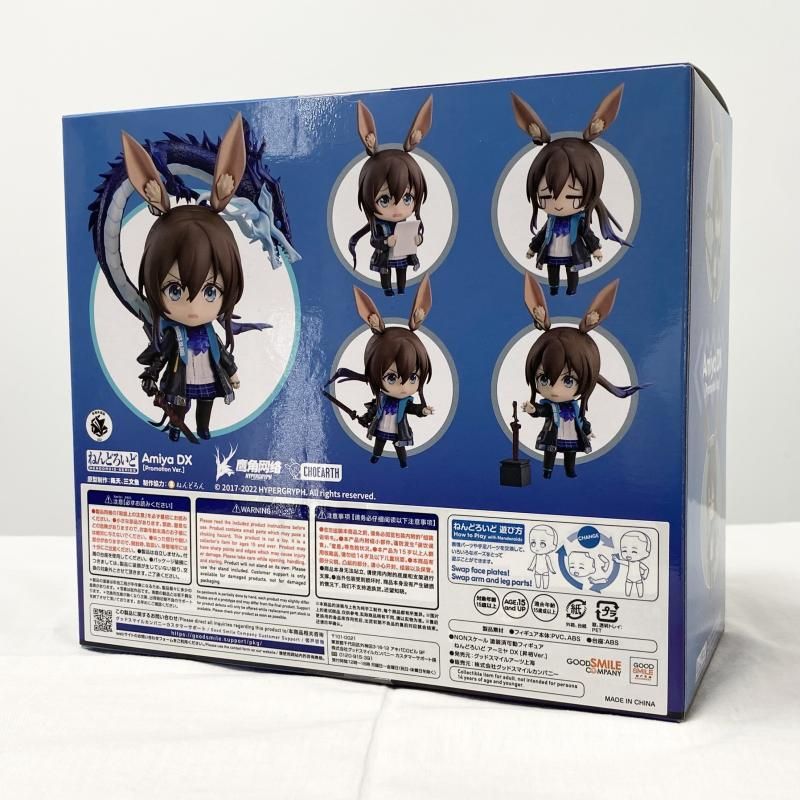 中古】未開封 ねんどろいど 1757-DX アーミヤ DX 昇格Ver