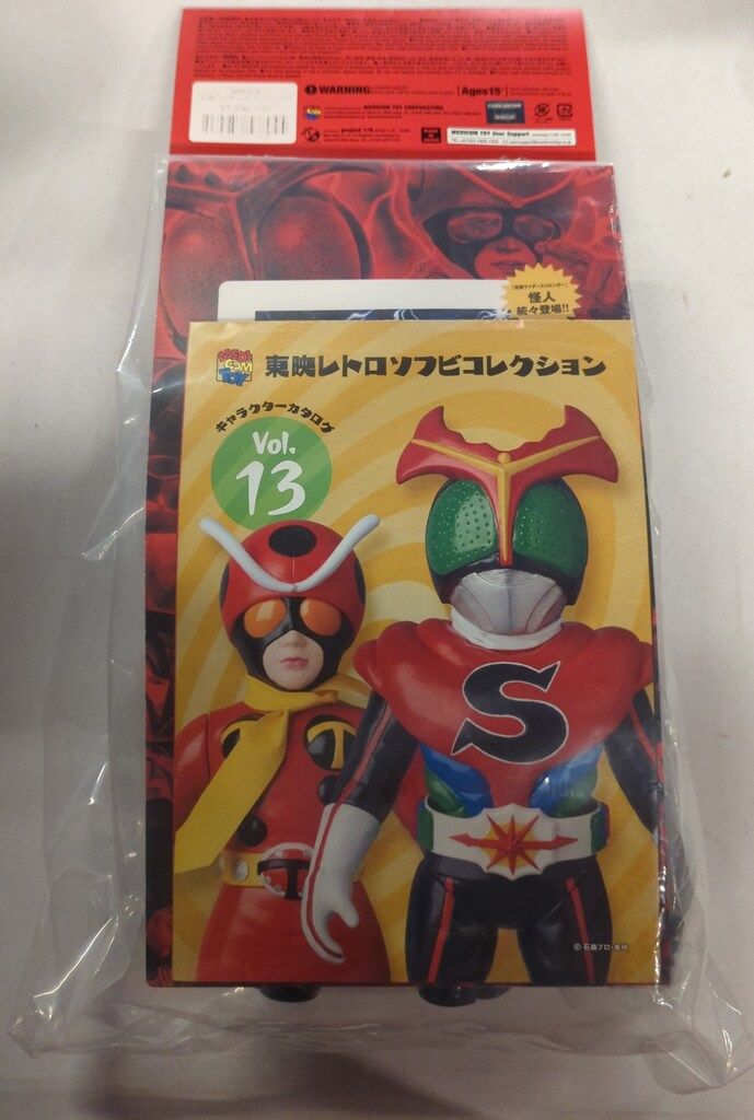 メディコム・トイ 東映レトロソフビコレクション 仮面ライダー